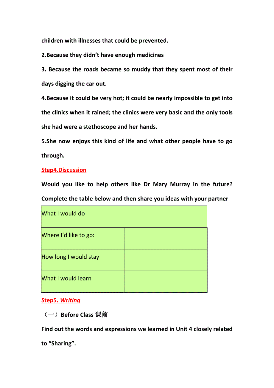 2019春人教新课标高二英语选修七教案：UNIT4 SHARING LISTENING SPEAKING .doc_第3页