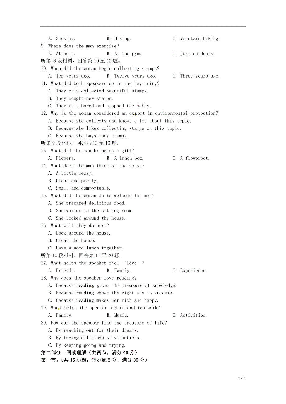 吉林省长春外国语学校高二英语上学期期中试题.docx_第2页