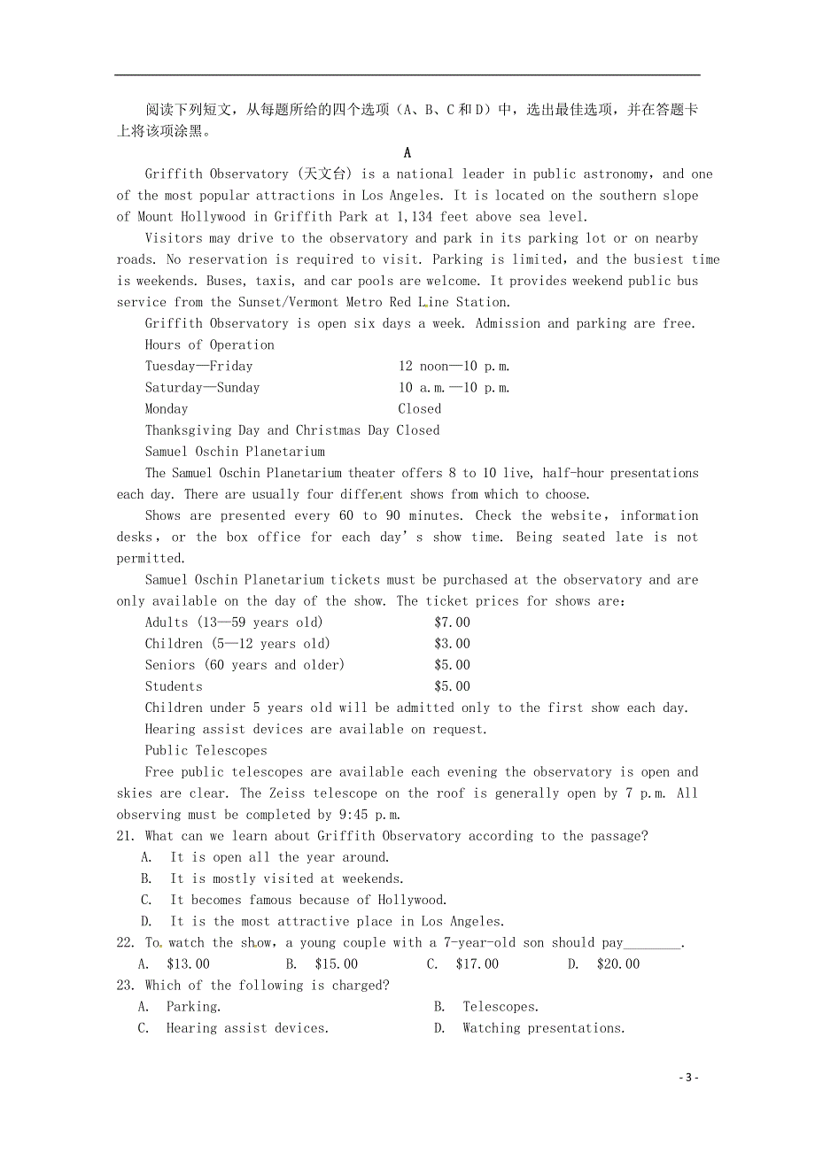 吉林省长春外国语学校高二英语上学期期中试题.docx_第3页