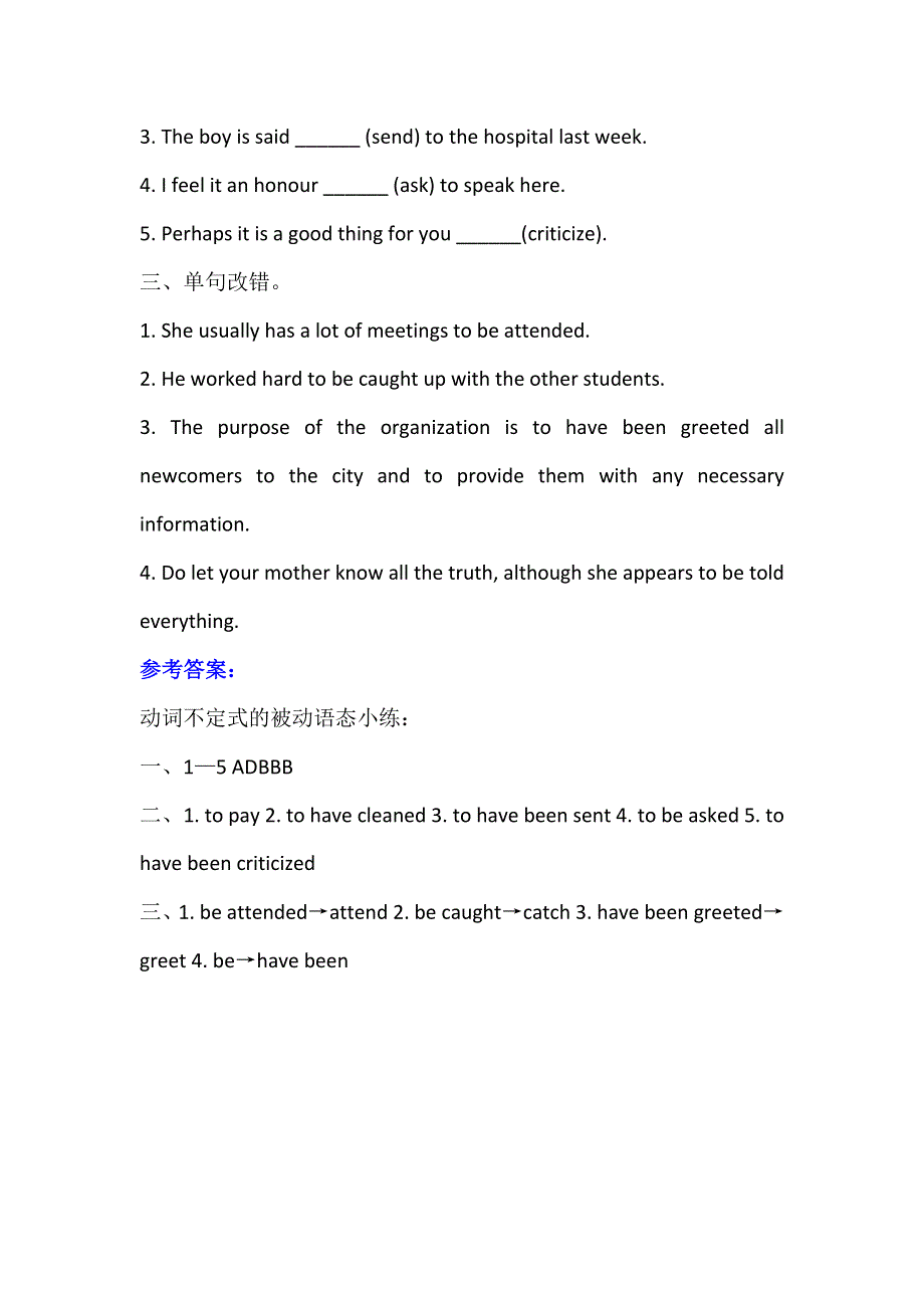 2019春人教新课标高二英语选修七练习：UNIT2 ROBOTS 动词不定式的被动语态小练 .doc_第2页