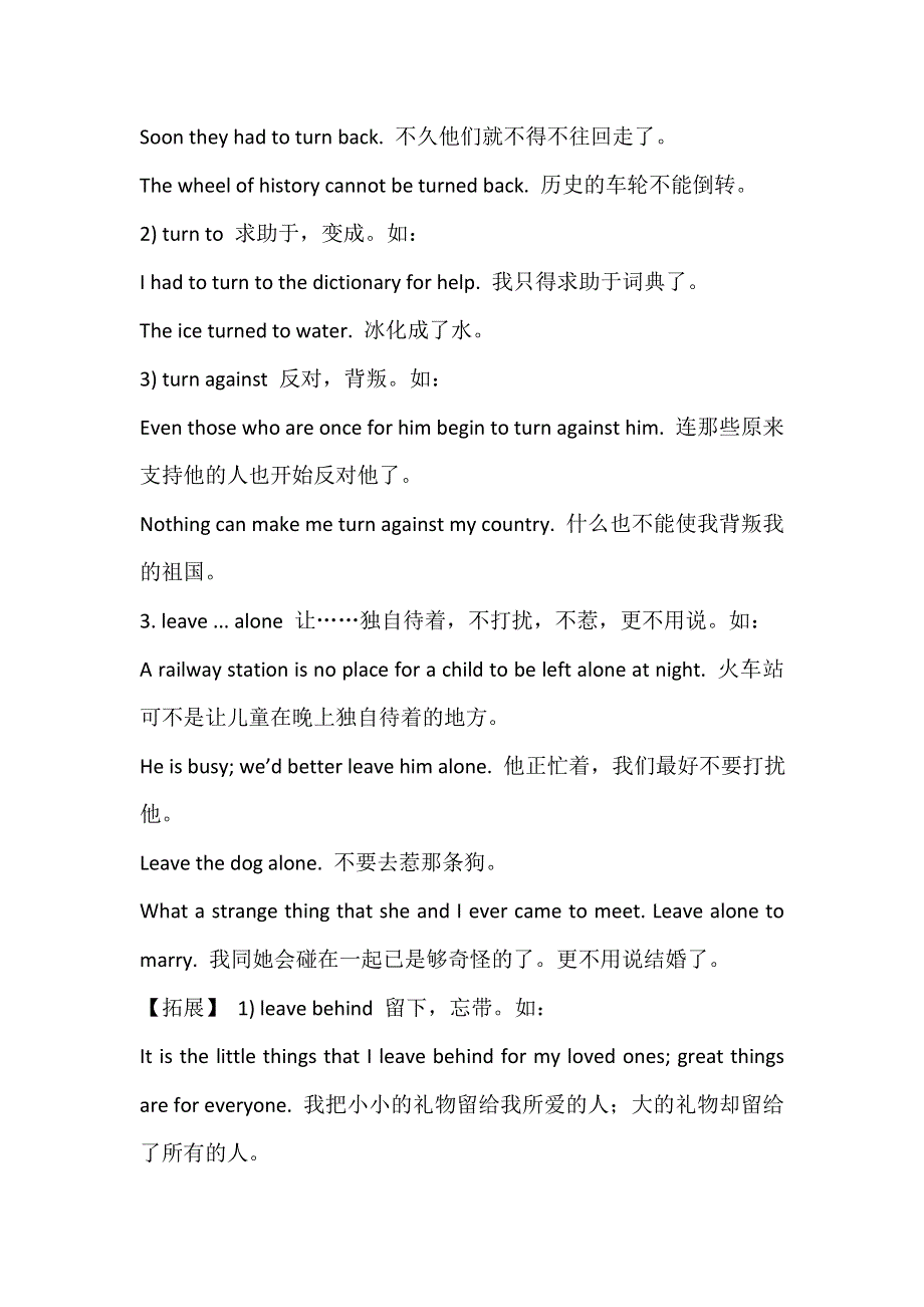 2019春人教新课标高二英语选修七教案：UNIT2 ROBOTS TEST OUT TURN AROUND等重点短语 .doc_第2页