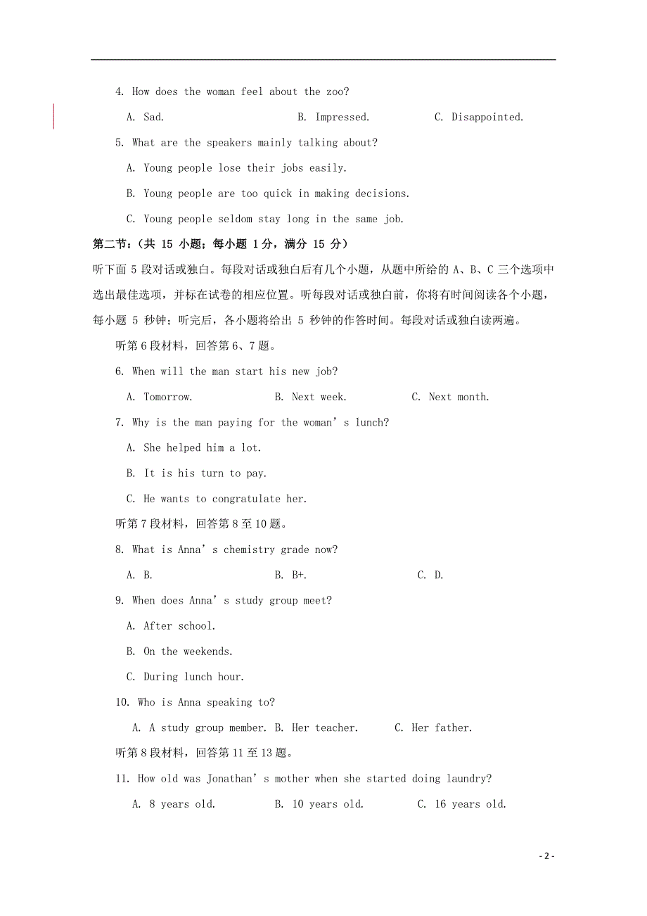 吉林省长春外国语学校高二英语上学期第一次月考试题.docx_第2页