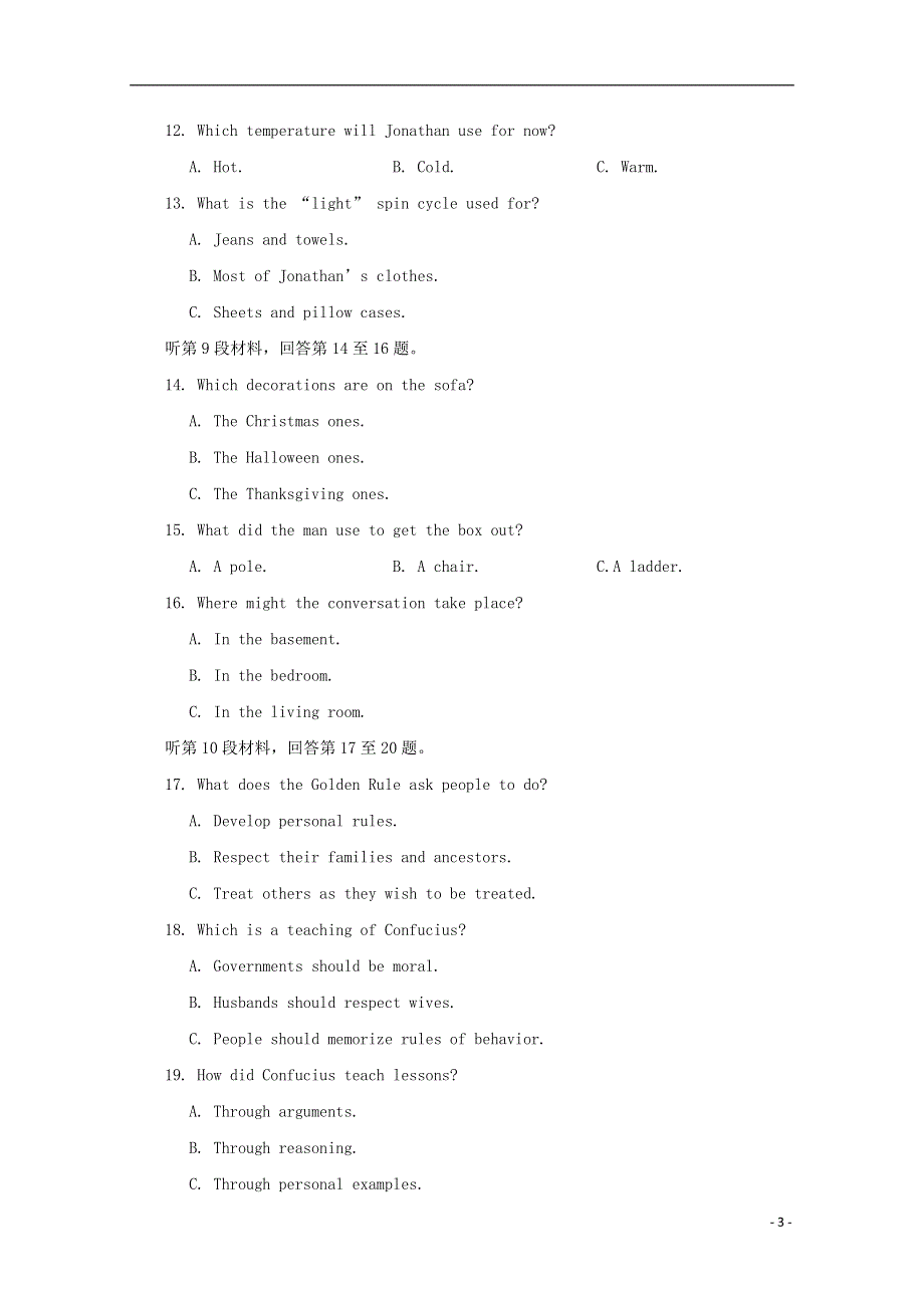 吉林省长春外国语学校高二英语上学期第一次月考试题.docx_第3页