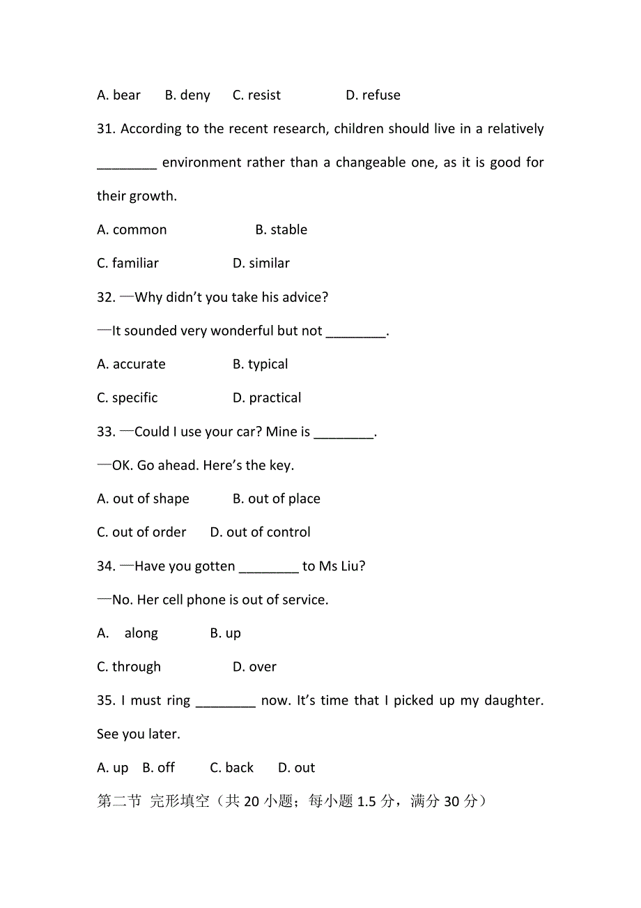 2019春人教新课标高二英语选修八练习：UNIT3 INVENTORS AND INVENTIONS 同步验收题 .doc_第3页