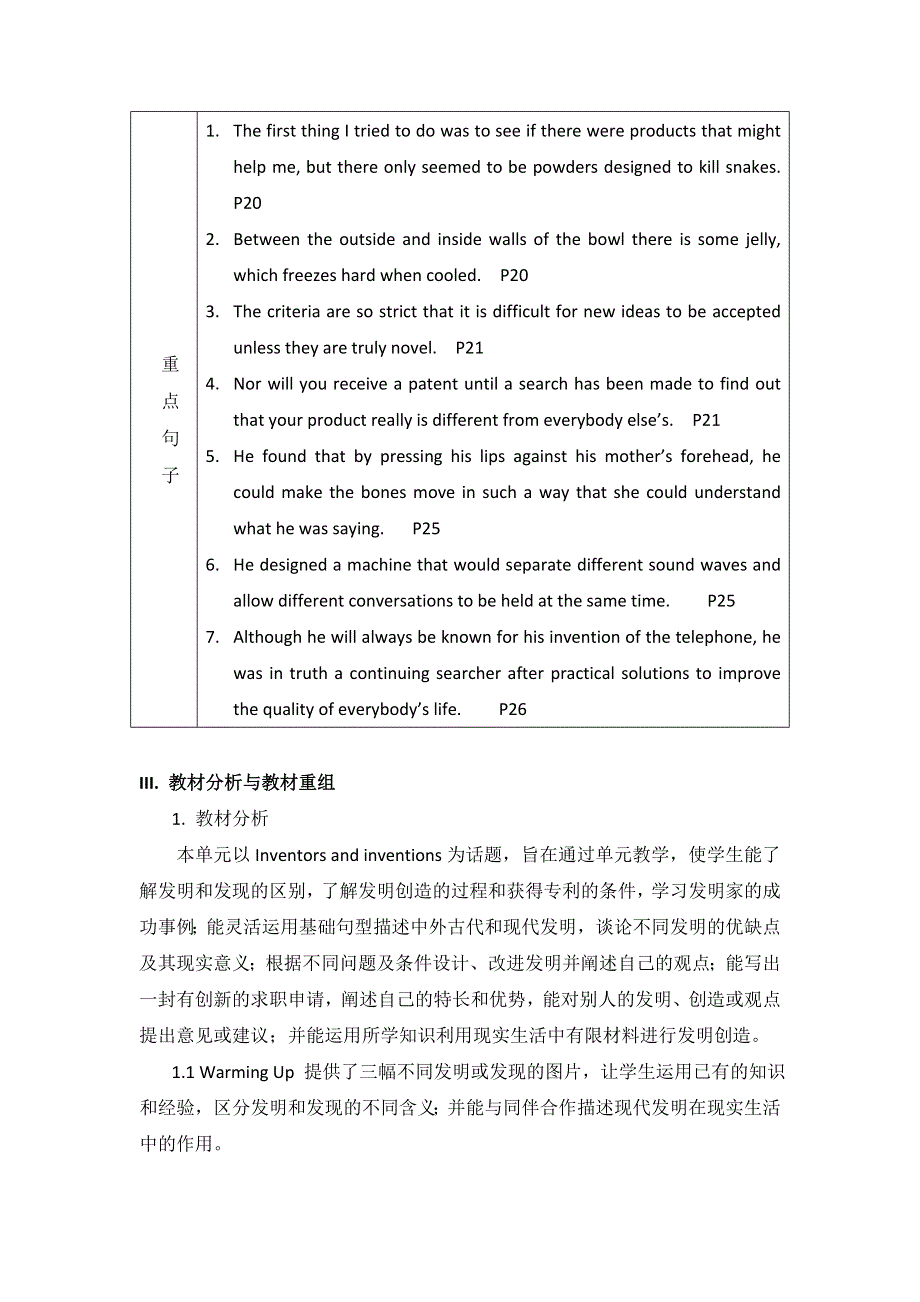 2019春人教新课标高二英语选修八教案：UNIT3 INVENTORS AND INVENTIONS 全单元 .doc_第3页