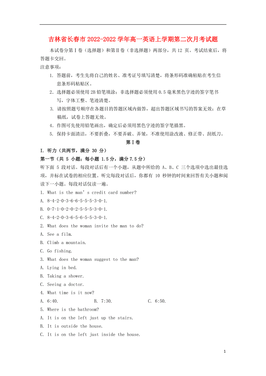 吉林省长春市2022学年高一英语上学期第二次月考试题.docx_第1页