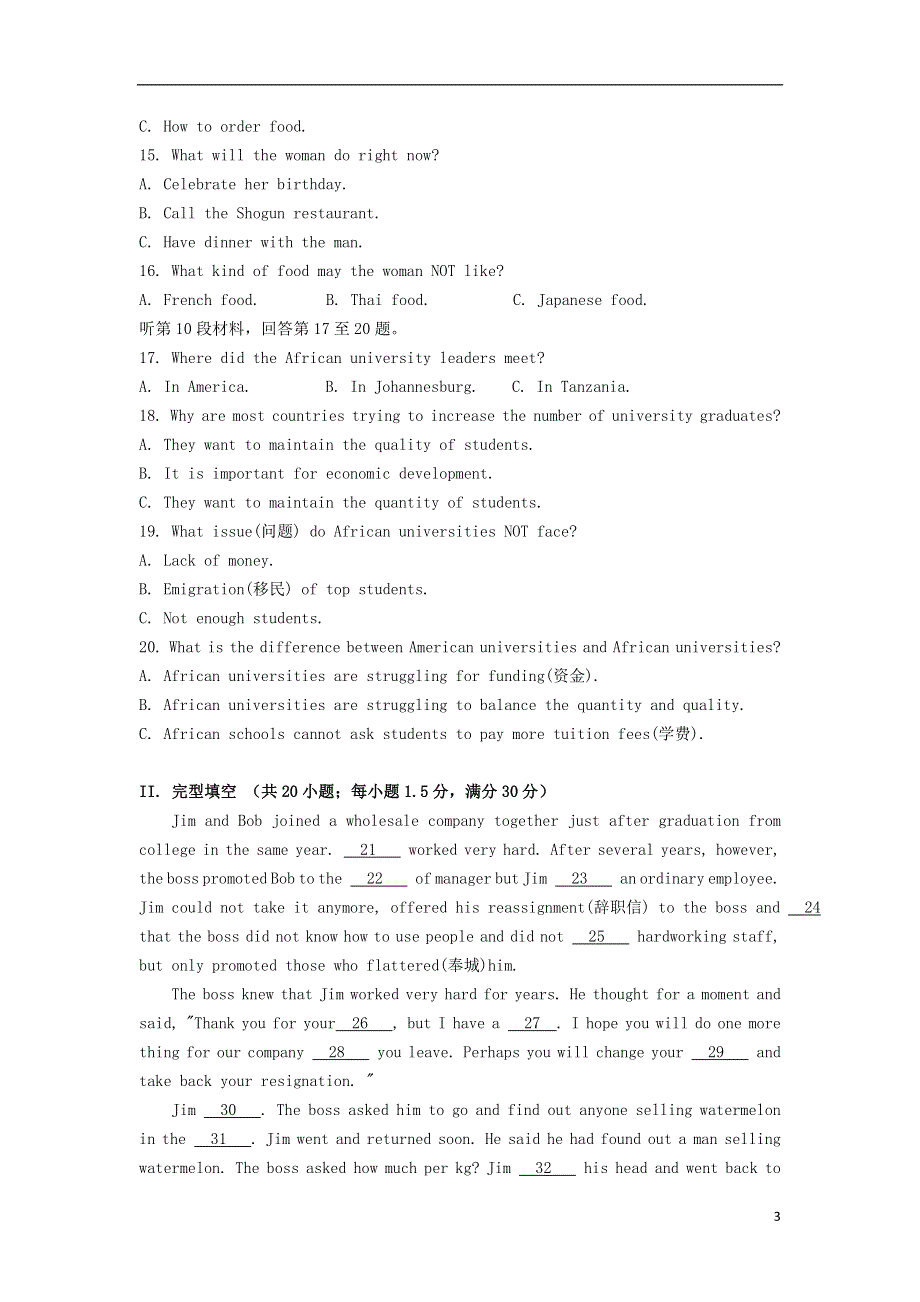 吉林省长春市2022学年高一英语上学期第二次月考试题.docx_第3页