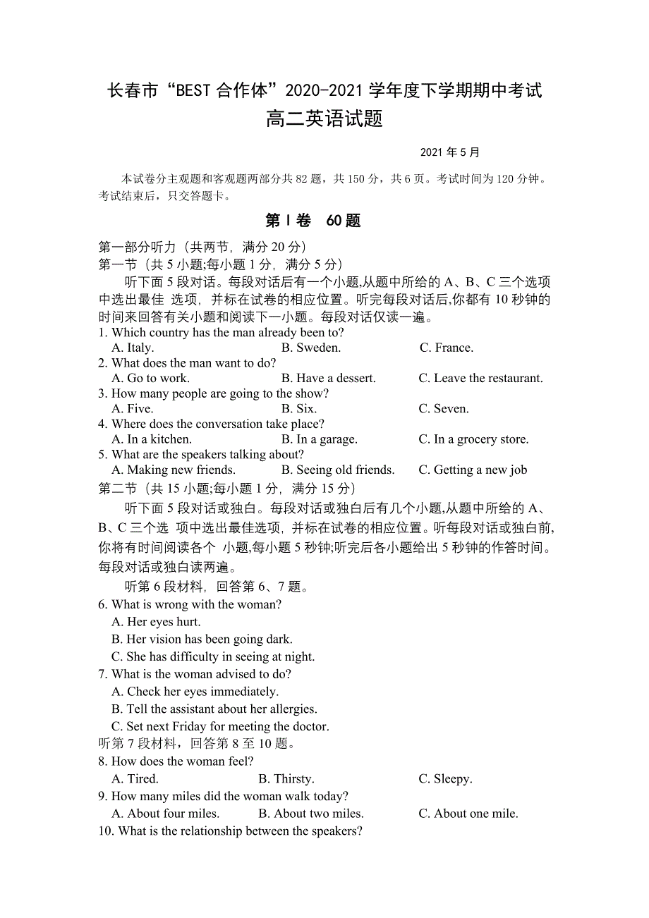 吉林省长春市“BEST合作体”2020-2021学年高二下学期期中考试英语试题 WORD版含答案.doc_第1页