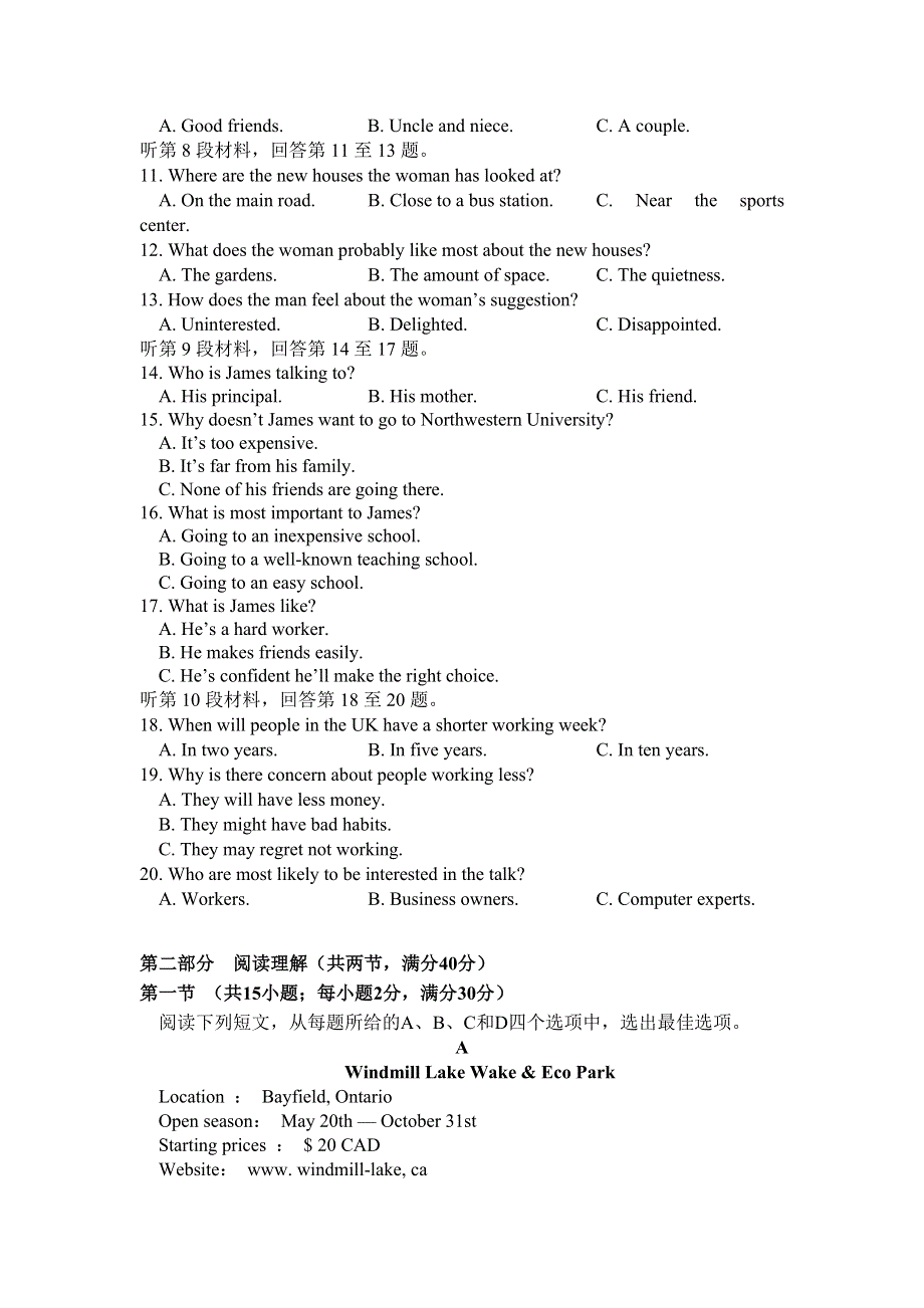 吉林省长春市“BEST合作体”2020-2021学年高二下学期期中考试英语试题 WORD版含答案.doc_第2页