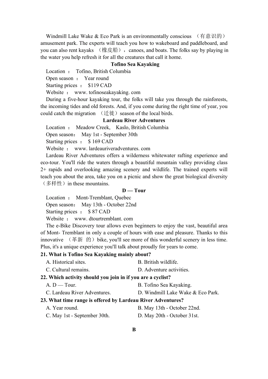 吉林省长春市“BEST合作体”2020-2021学年高二下学期期中考试英语试题 WORD版含答案.doc_第3页