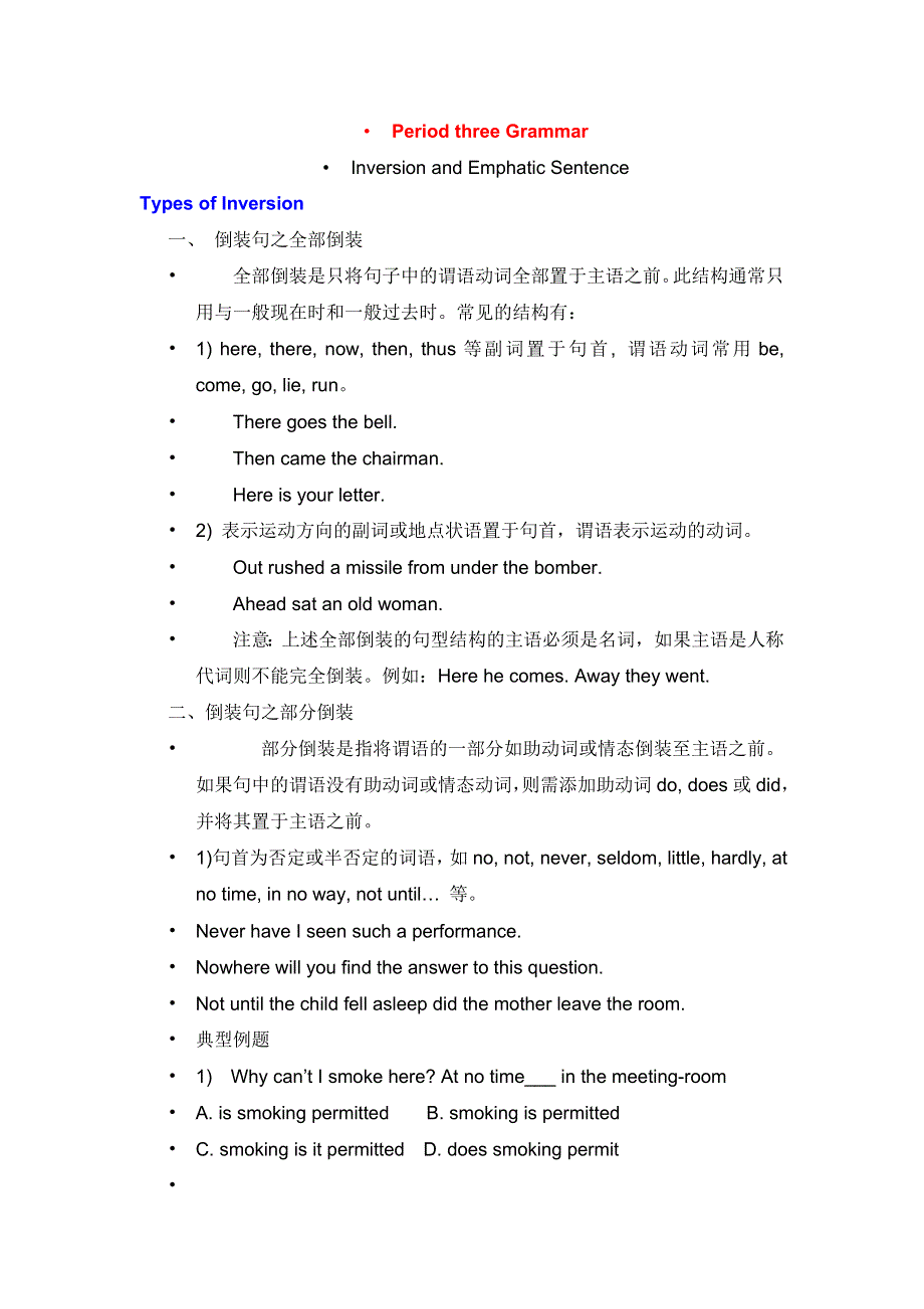 2019春外研版高二英语选修七教案：MODULE 3 LITERATURE PERIOD THREE GRAMMAR .doc_第1页