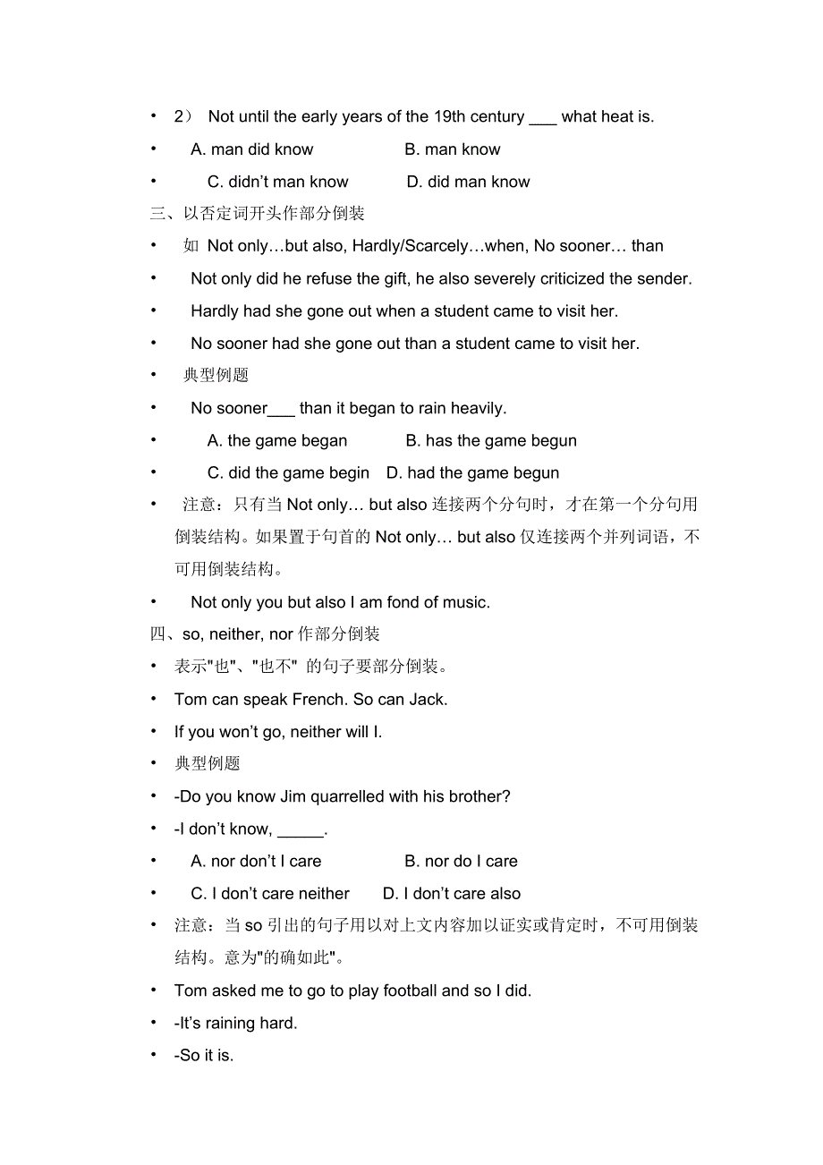 2019春外研版高二英语选修七教案：MODULE 3 LITERATURE PERIOD THREE GRAMMAR .doc_第2页