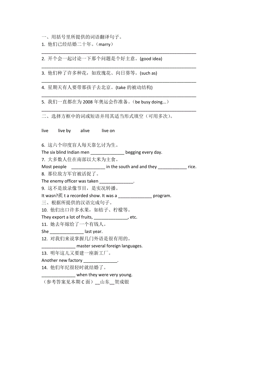 2019春外研版高一英语必修四练习：MODULE 3 MODULES 1—3 课本重点句型练习 .doc_第1页