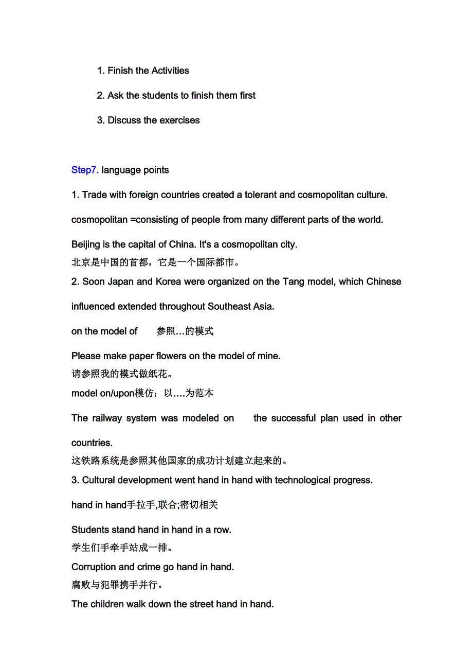 2019春外研版高二英语选修八教案：MODULE 6 THE TANG POEMS PERIOD TWO READING AND VOCABULARY .doc_第3页