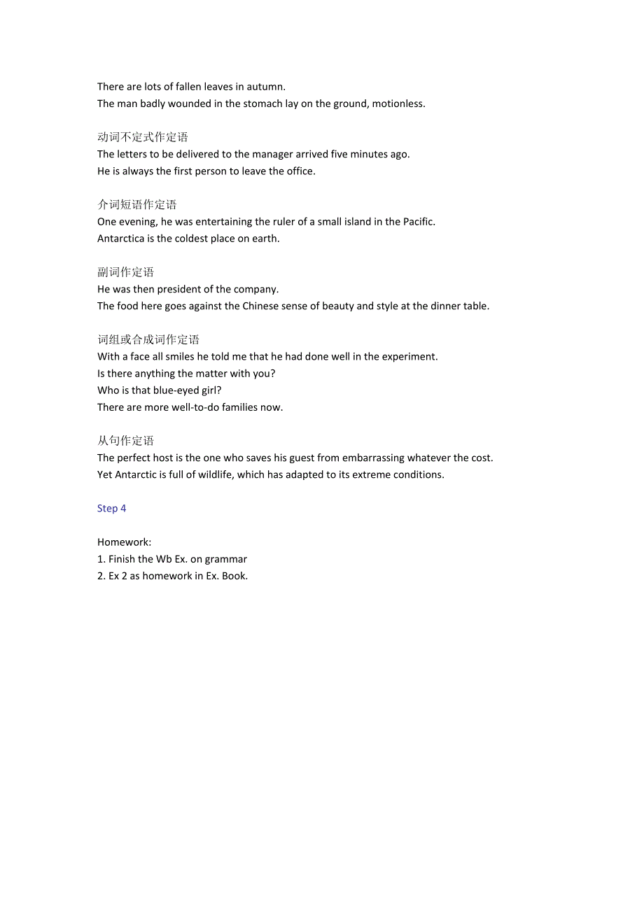 2019春外研版高二英语选修八教案：MODULE 3 FOREIGN FOOD PERIOD 5 FUNCTION AND GRAMMAR .doc_第2页