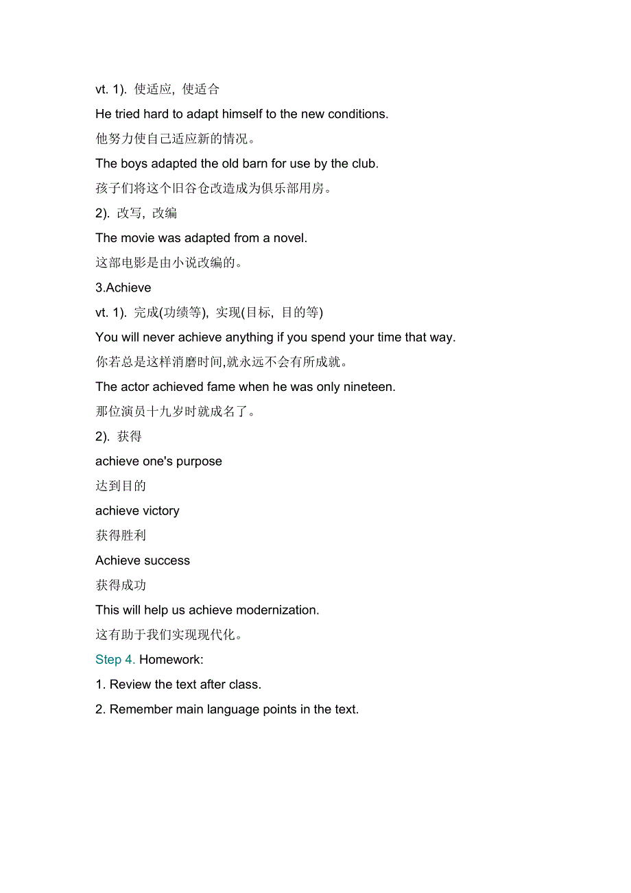 2019春外研版高二英语选修八教案：MODULE 4 WHICH ENGLISH PERIOD SIX READING PRACTICE .doc_第2页