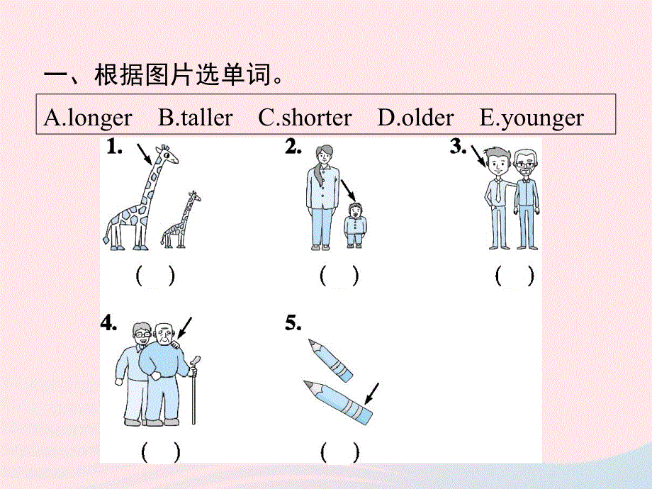 2020春六年级英语下册 Unit 1 How tall are you Part A Let’s learn Do a survey and report习题课件 人教PEP版.pptx_第2页