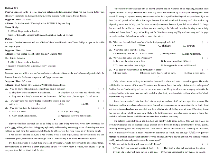 吉林省长春市东北师范大学附属中学2023届高三英语上学期一模试题（Word版带解析）.docx_第2页