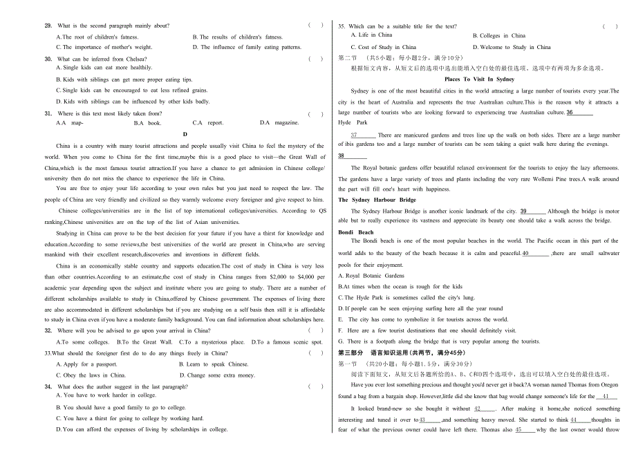 吉林省长春市东北师范大学附属中学2023届高三英语上学期一模试题（Word版带解析）.docx_第3页