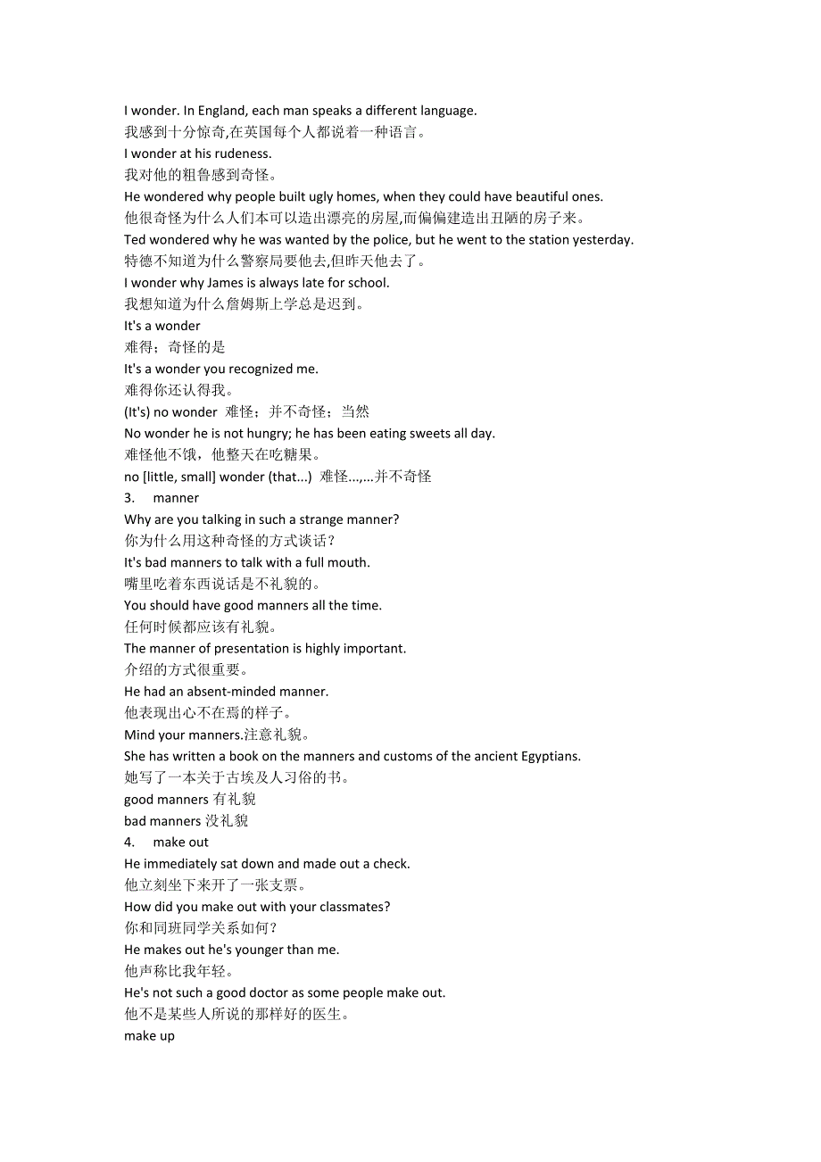 2019春外研版高二英语选修八教案：MODULE 3 FOREIGN FOOD PERIOD 2 READING AND VOCABULARY 1 .doc_第2页