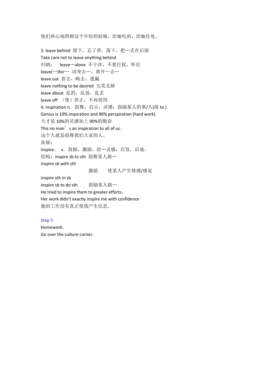 2019春外研版高二英语选修八教案：MODULE 1 DEEP SOUTH PERIOD 6 CULTURAL CORNER .doc_第2页