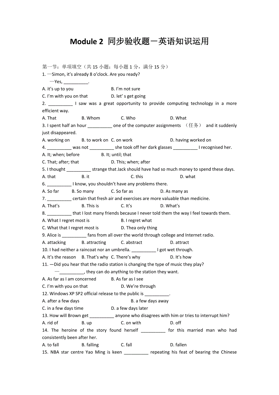 2019春外研版高二英语选修七练习：MODULE 2 HIGHLIGHTS OF MY SENIOR YEAR 同步验收题－英语知识运用 .doc_第1页