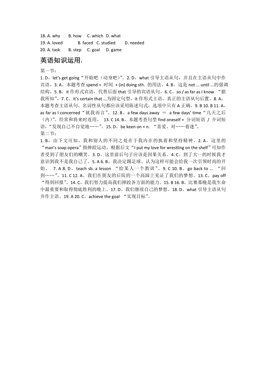 2019春外研版高二英语选修七练习：MODULE 2 HIGHLIGHTS OF MY SENIOR YEAR 同步验收题－英语知识运用 .doc_第3页