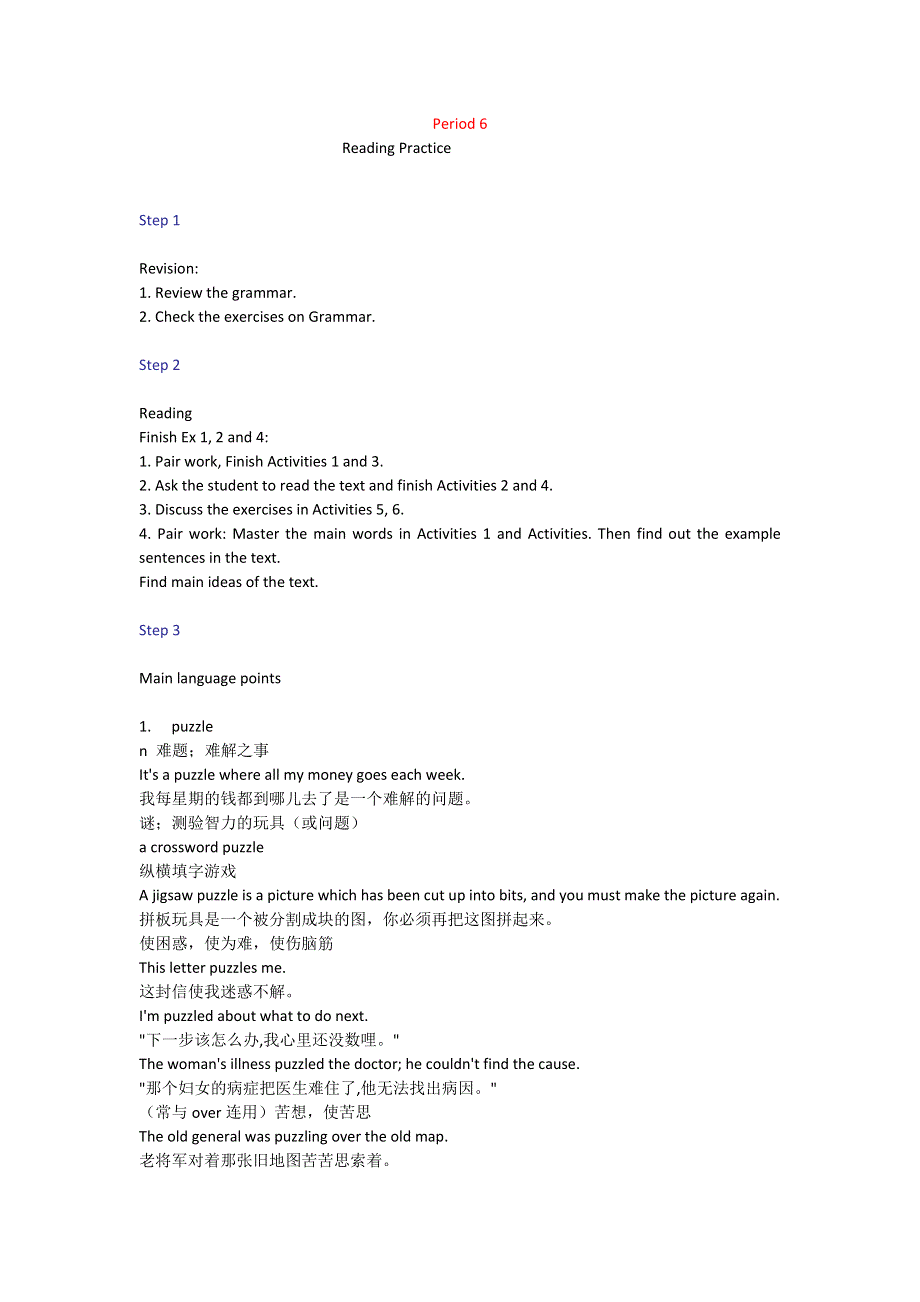 2019春外研版高二英语选修八教案：MODULE 2 THE RENAISSANCE PERIOD 6 READING PRACTICE .doc_第1页