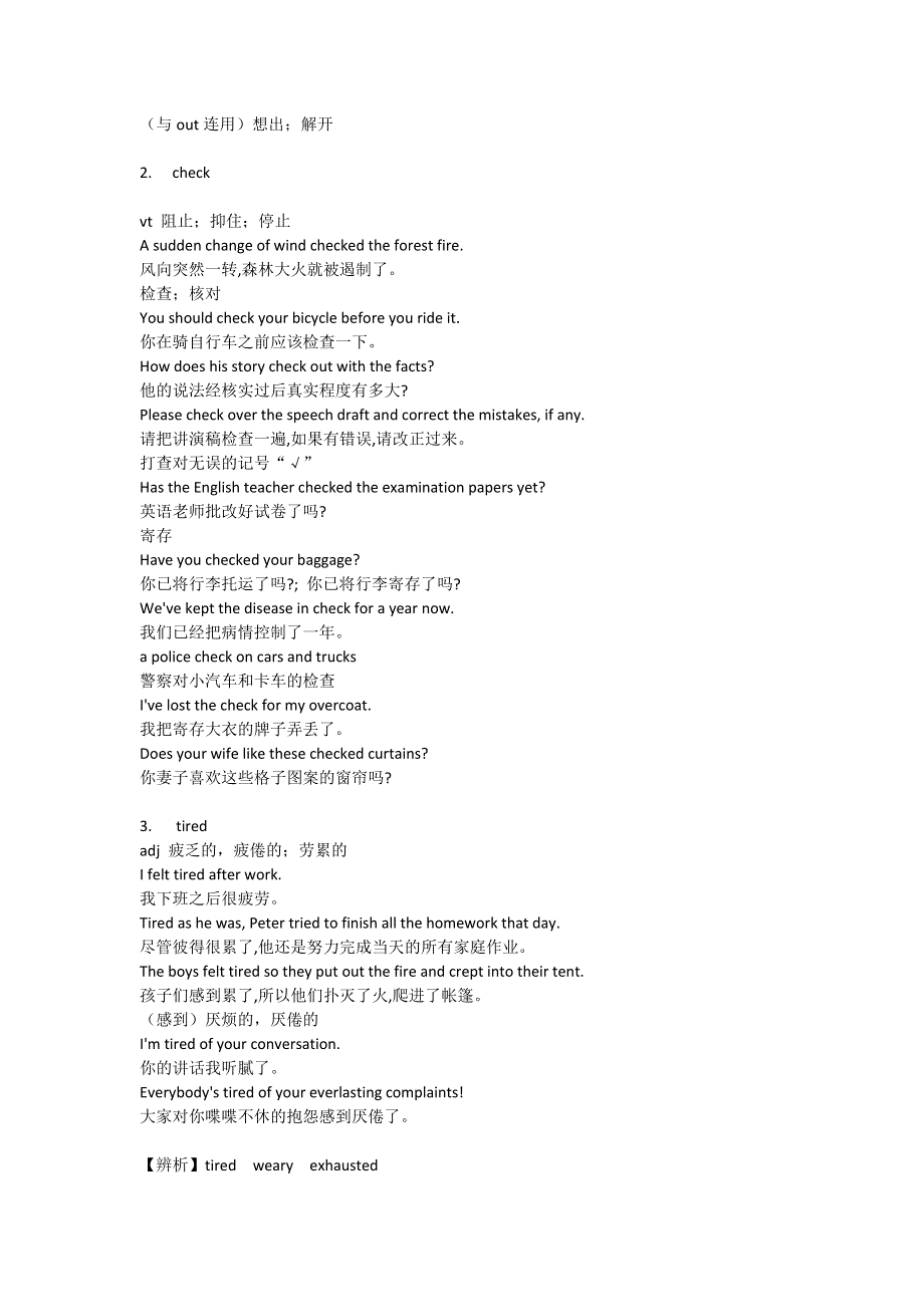 2019春外研版高二英语选修八教案：MODULE 2 THE RENAISSANCE PERIOD 6 READING PRACTICE .doc_第2页