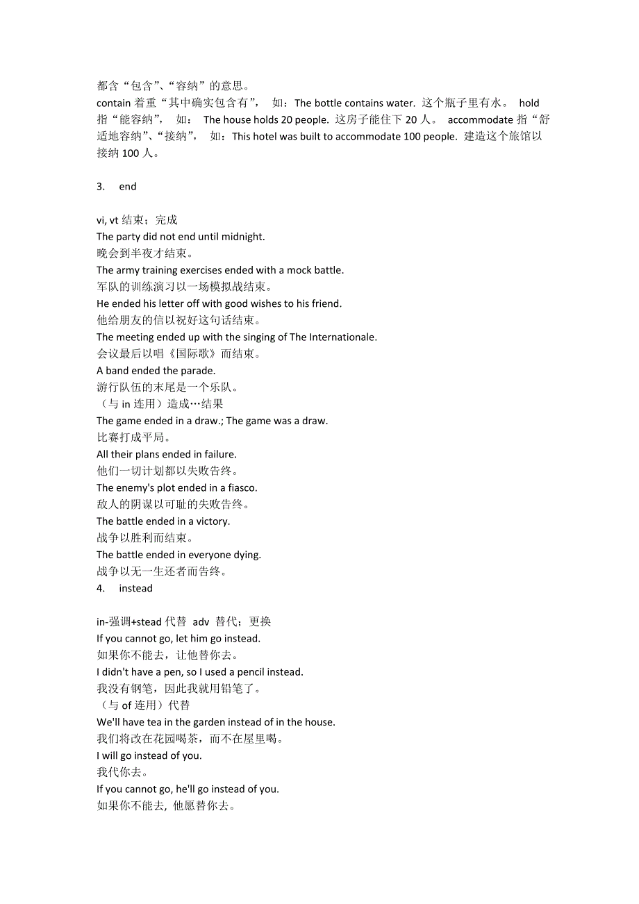 2019春外研版高二英语选修八教案：MODULE 2 THE RENAISSANCE PERIOD 3 VOCABULARY AND WRITING .doc_第2页