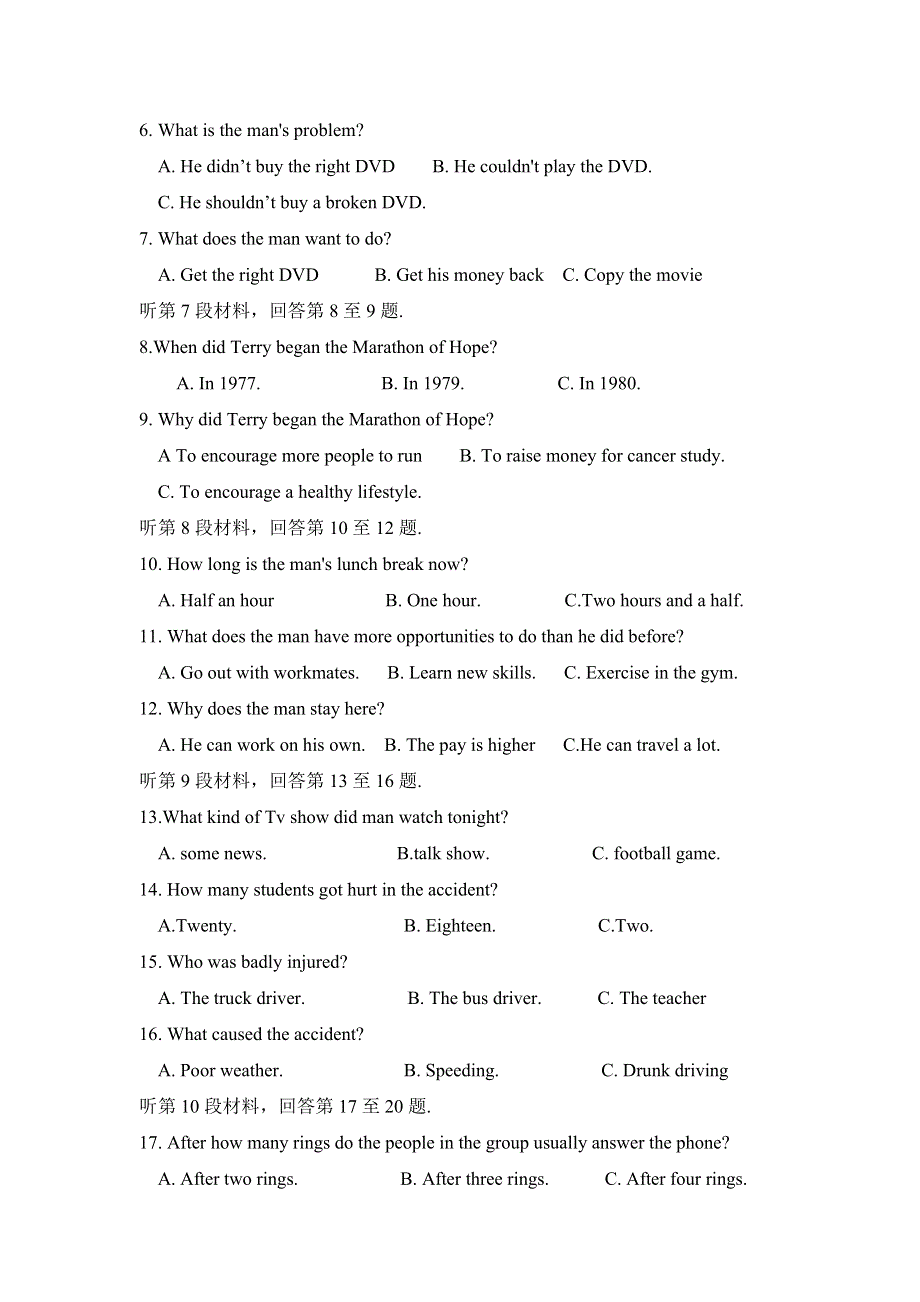 吉林省长春市九台区师范高级中学2020-2021学年高一下学期第一阶段考试英语试卷 WORD版含答案.doc_第2页