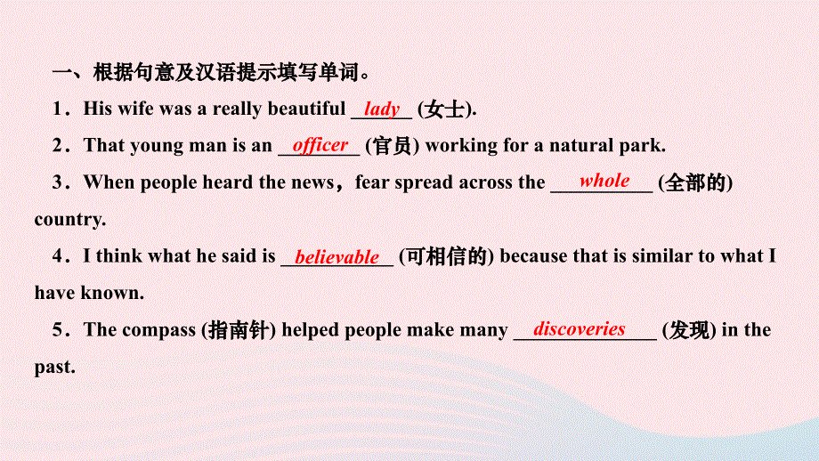 2024九年级英语全册 Unit 12 Life is full of the unexpected第五课时 Section B (2a～2e)作业课件（新版）人教新目标版.ppt_第3页