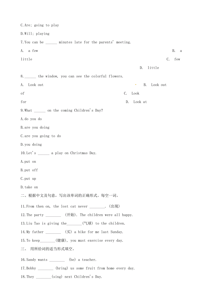 2020春六年级英语下册 Unit 5 A party练习4 （新版）牛津译林版.docx_第2页