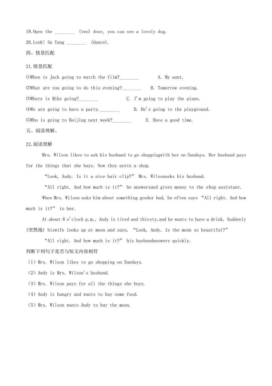 2020春六年级英语下册 Unit 5 A party练习4 （新版）牛津译林版.docx_第3页