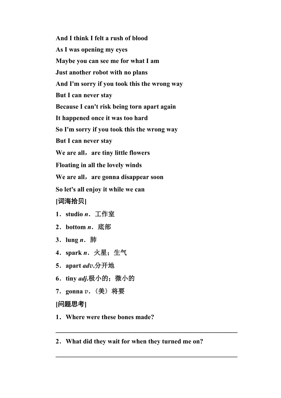 2019春英语（人教版）必修七练习：UNIT 2 ROBOTS WORD版含答案.doc_第2页