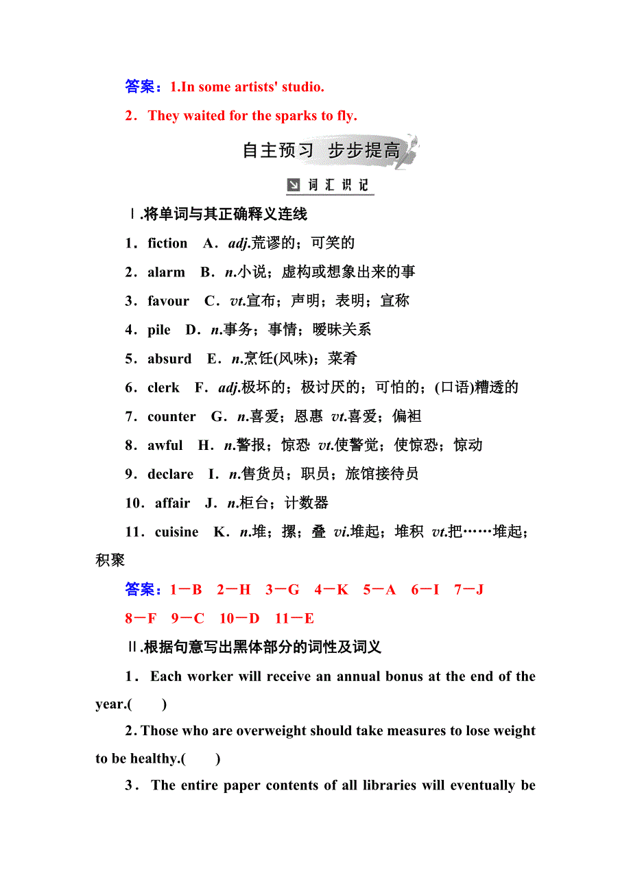 2019春英语（人教版）必修七练习：UNIT 2 ROBOTS WORD版含答案.doc_第3页