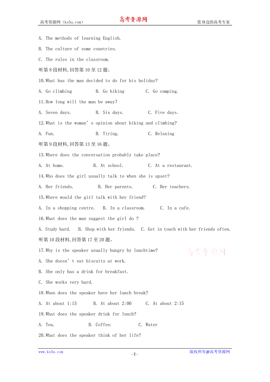 吉林省长春市九台师范高级中学2020-2021学年高一上学期第一次月考英语试卷 WORD版含答案.doc_第2页