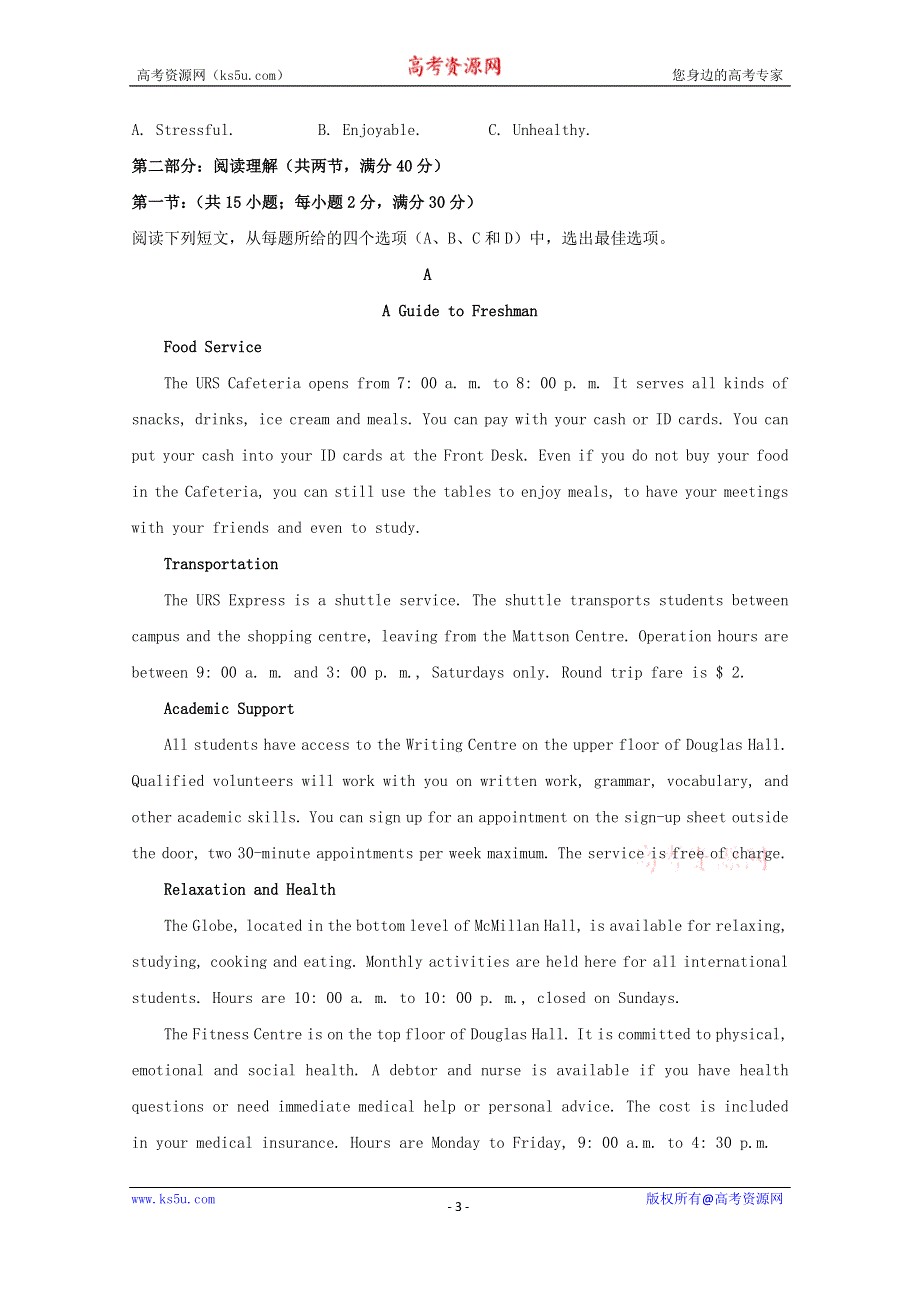 吉林省长春市九台师范高级中学2020-2021学年高一上学期第一次月考英语试卷 WORD版含答案.doc_第3页
