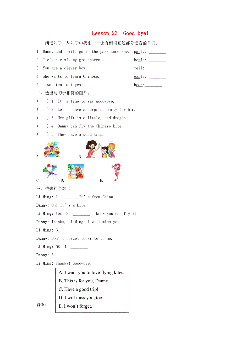 2020春六年级英语下册 Unit 4 Li Ming Comes Home Lesson 23 Good-bye习题 冀教版（三起）.docx_第1页