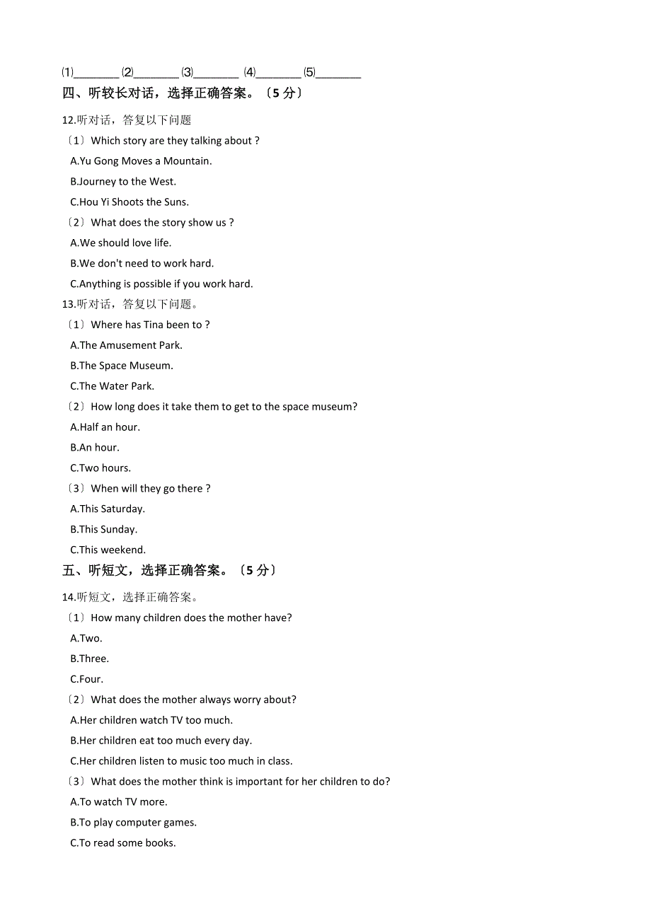 吉林省长春市九年级上学期英语第一次月考试卷附答案.docx_第2页