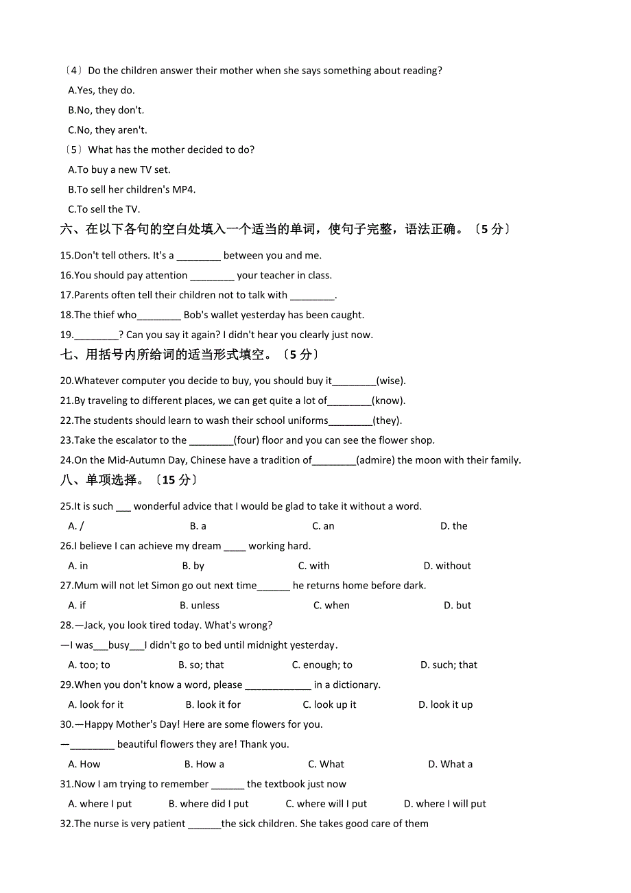 吉林省长春市九年级上学期英语第一次月考试卷附答案.docx_第3页