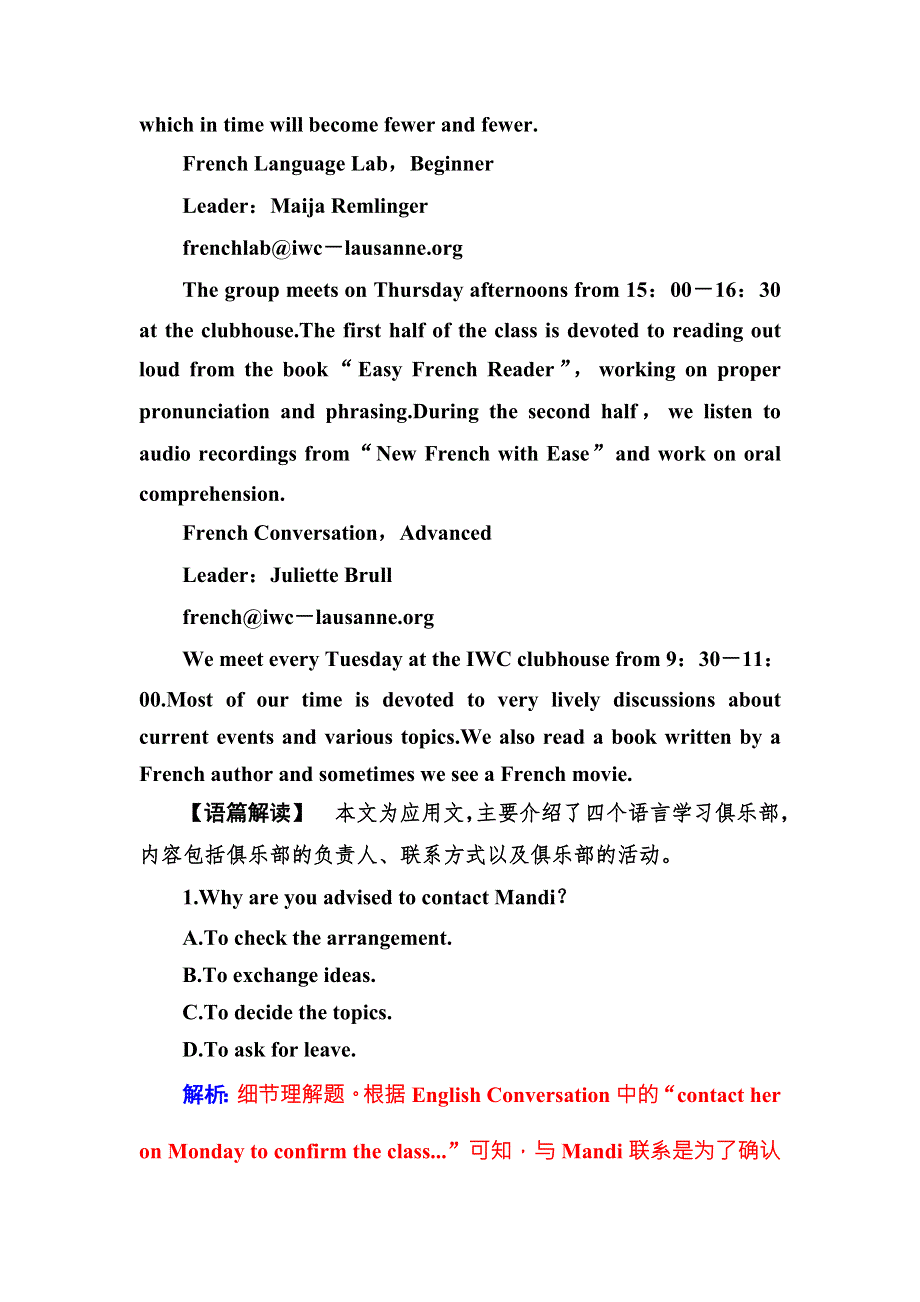 2019春英语（人教版）必修四练习：单元质量评估（四） WORD版含答案.doc_第2页