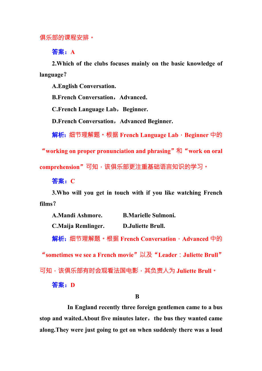 2019春英语（人教版）必修四练习：单元质量评估（四） WORD版含答案.doc_第3页