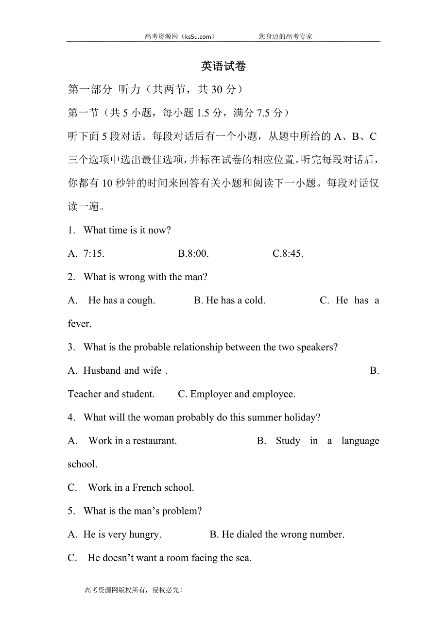吉林省长春市九台区第四中学2019-2020学年高一上学期第一次月考英语试卷 WORD版含答案.doc_第1页