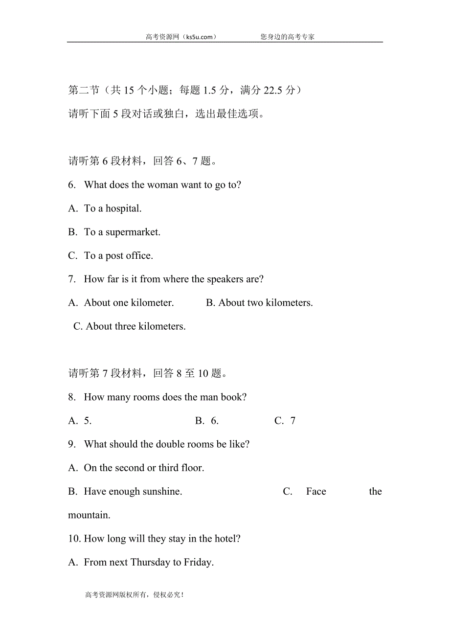 吉林省长春市九台区第四中学2019-2020学年高一上学期第一次月考英语试卷 WORD版含答案.doc_第2页