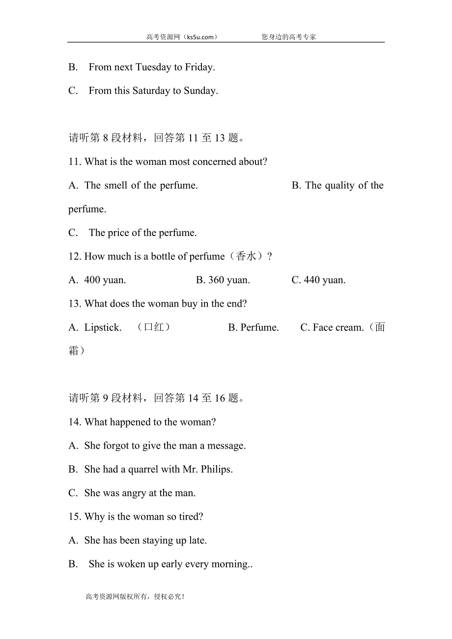 吉林省长春市九台区第四中学2019-2020学年高一上学期第一次月考英语试卷 WORD版含答案.doc_第3页