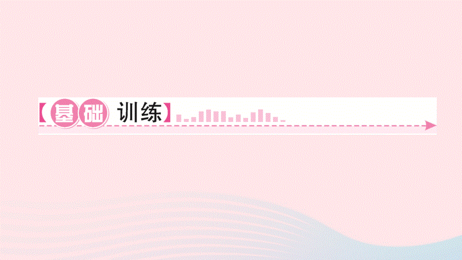 2024九年级英语全册 Unit 11 Sad movies make me cry第一课时 Section A (1a～2d)作业课件（新版）人教新目标版.ppt_第2页