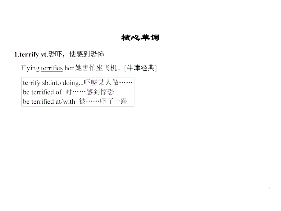 届高考英语一轮复习课件牛津译林版_选修8_UNIT_2　_THE_UNIVERSAL_LANGUAGE_.ppt_第2页