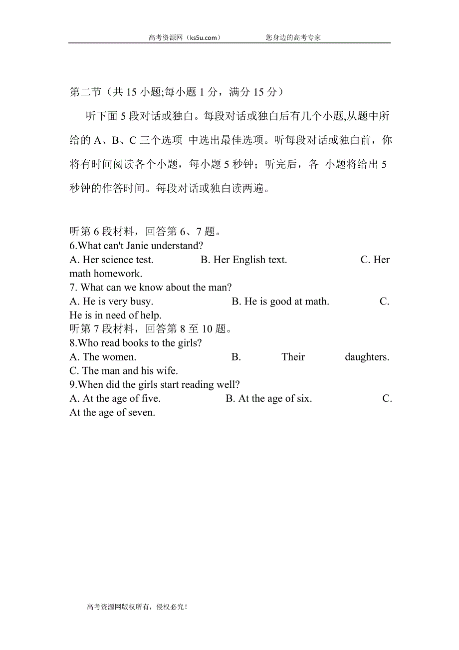 吉林省长春市九台区第四中学2019-2020学年高一上学期期中考试英语试卷 WORD版含答案.doc_第2页
