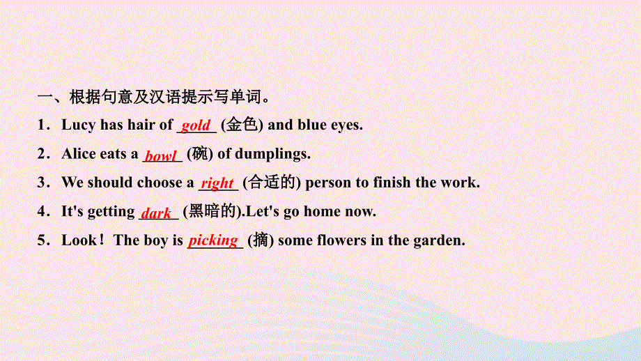 2024七年级英语下册 Module 8 Story time Unit 1 Once upon a time…第一课时作业课件（新版）外研版.ppt_第2页